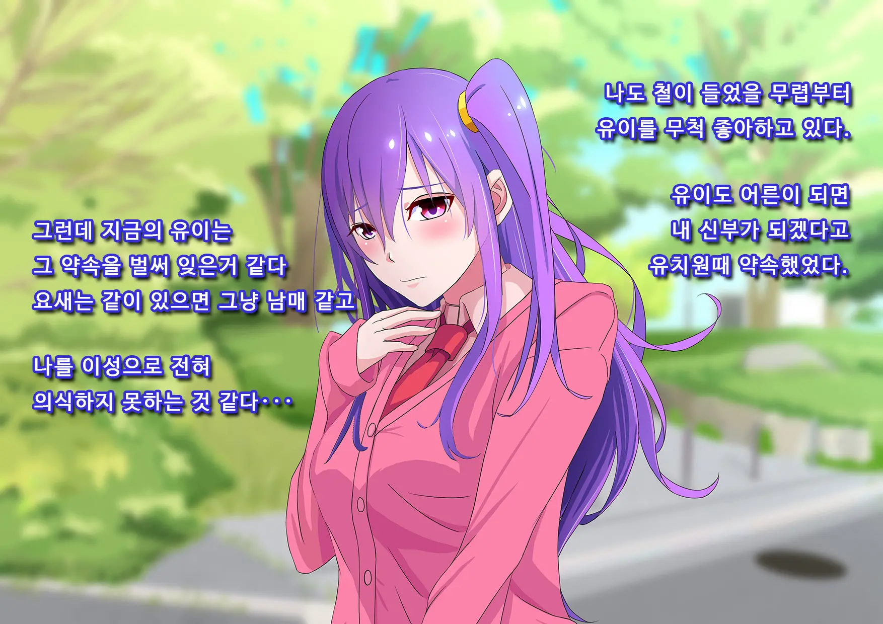Ore No Osananajimi Ga Gitei No Iro Ni Somaru Made | 나의 소꿉친구가 의붓동생의 색으로 물들 때까지
